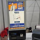 SETEC 세택 &#39;월드전람 프랜차이즈 창업박람회&#39; 첫날 방문 후기