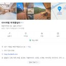 라비에벨독채풀빌라 | [가평 여행] 가평 독채 펜션 - 풀빌라 라비에벨 후기