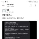 고려대 공대 전기전자공학부 근황 이미지