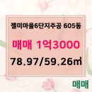 젤미주공6단지아파트 이미지