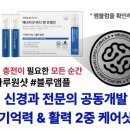 수퍼브레인 이미지