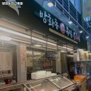 방화동최고족발