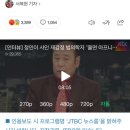 [종편] 정인이 사인 재감정 법의학자 "울면 아프니까 못 울 정도로 지속적으로 학대 받아"(아기 겨드랑이 학대) 이미지