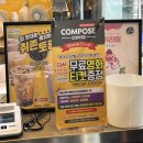컴포즈커피왕십리텐즈힐점