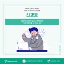 성모신경정신과의원 이미지