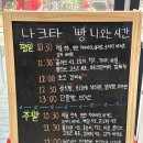 산속애견 | 의정부카페 산속 야외 카페 애견동반 카페? 후기 &#34;나크타&#34;