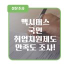 맥시머스울산 이미지