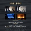 예스 | 음악극 노베첸토 관람 후기 (+예스24스테이지 2관 시야 후기)