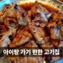 제주몬트락 | 수내역 맛집 고기집 가족외식으로 만족했던 제주몬트락 후기