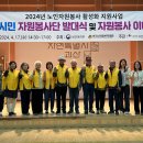 괴산군노인복지관 이미지