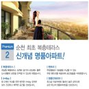 순천동산여자중학교 이미지