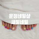 새빛네일 네이버블로그