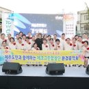 백두환경 이미지