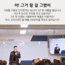 거꾸로 나이 인셀덤