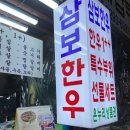 삼보축산 네이버블로그