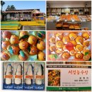 서경농수산