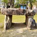 신접리 고인돌 이미지