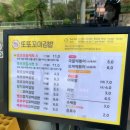 또또꼬마김밥비전점