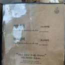 맛있는 레시피 포트폴리오 | [청주 성화동/물회 맛집] 청주 스끼다시 푸짐한 포항 물회 맛집 '뱃놈' 방문 후기