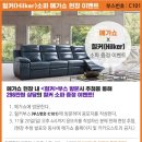 메가점핑 이미지