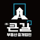 한마음부동산중개법인(주) 이미지