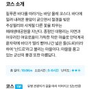 하루세끼부페 이미지