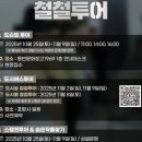 바다와 철의 예술♡ 포항스틸아트페스티벌) 총정리 무료관람·체험예약·포토존·동선까지