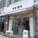 세화환승정류장 이미지