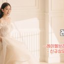 레이첼웨딩플랜 | [플래너] 인천웨딩플랜 업체 레이첼웨딩플랜 계약후기
