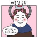초록뷰 통창 그라벨르 헤어 종로점에서 젤리펌 받은 후기 - 종각미용실
