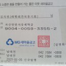 2024년도 전국동기회 운영및 회비에 대한 공지사항 이미지