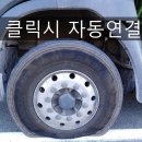 예산빵구타이어수리 이미지