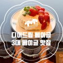앤디어 | 서울 3대 베이글 맛집, 디어드립 앤 베이글- 성북동 카페후기