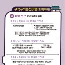 (기획투어)체험순천 이미지