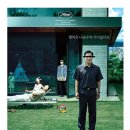 영화로 읽어주는 미술이야기 | 영화 기생충 솔직 평점과 관람 포인트 냄새가 상징하는 사회적 간극