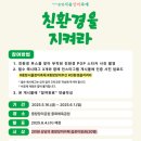환경마당 이미지