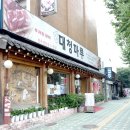 김가네대청마루 이미지