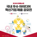 공영기업