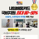 CMS스피치학원 네이버블로그