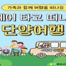 여주시 교통약자이동지원센터 이미지