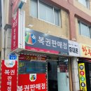 태백복권방