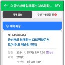 금난새와 함께하는 CBS 평화콘서트 이미지