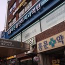 서울바른플란트치과의원 이미지