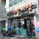 갑오갈비탕 이미지