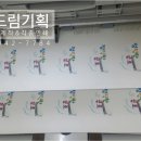 드림기획인쇄