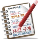 행정사 서면사무소 이미지