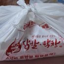 [배달음식] 홍초불닭발&amp;막창 강동천호점_1인무뼈닭발도시락싱글세트 먹어본 후기