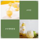 천주로1184번길 | 수제레몬청 효능 7가지 | 방부제없는 국내산 레몬으로 만든 더단 레몬청