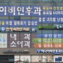 연세속편한의원 이미지