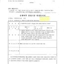 이 문서들이 Prophet Yi Jung-Yon (이정연 李政演)님이 '크라임 빌 정책'을 작성을 하여서 백악관에...